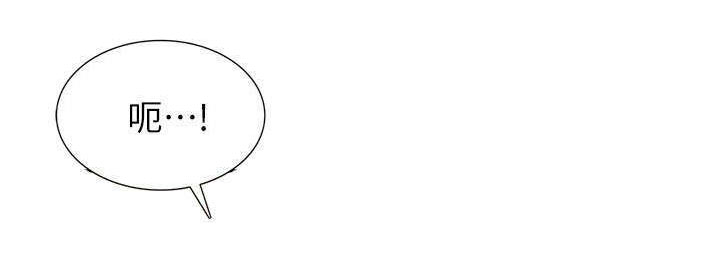 下放漫画,第20章：教训4图