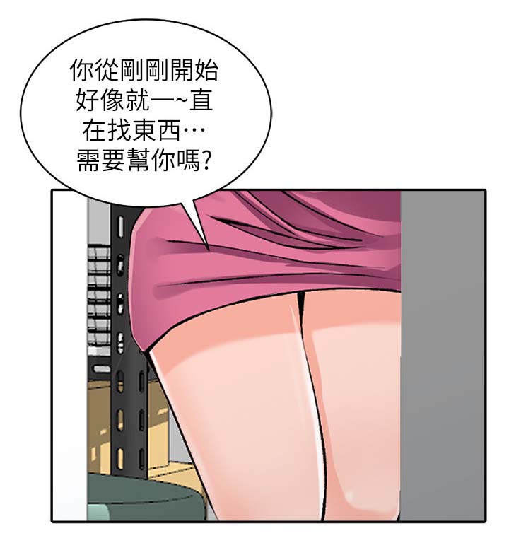 下放漫画,第28章：血气方刚2图