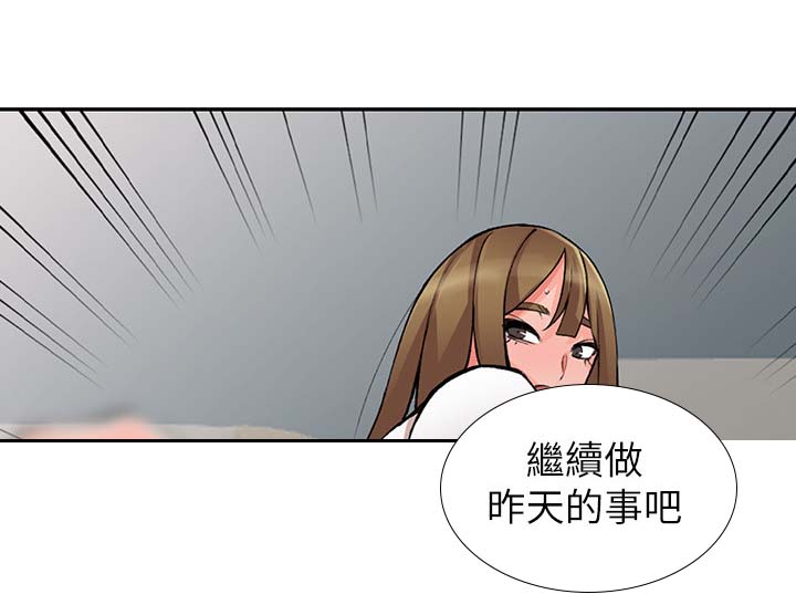 下放漫画,第27章：发现3图