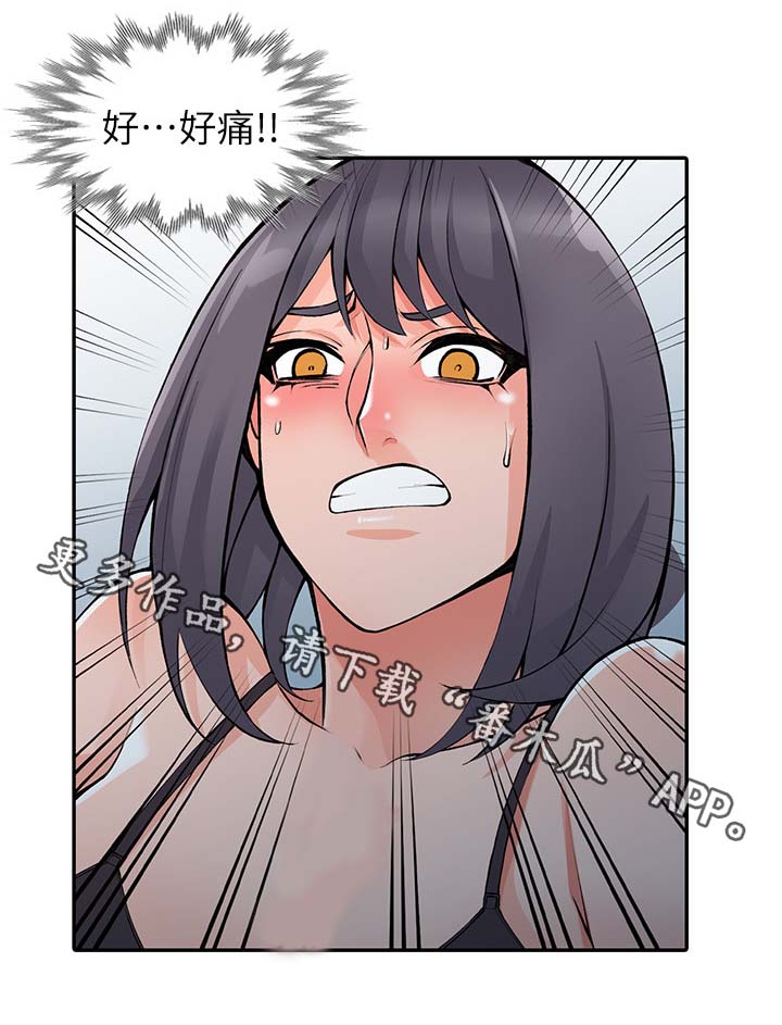 下放漫画,第26章：真是鬼灵精3图