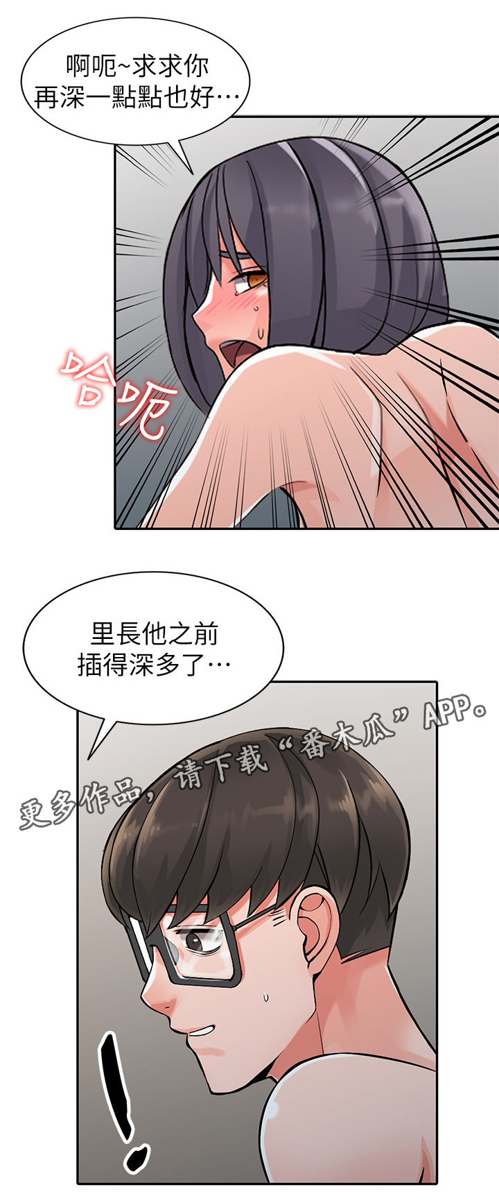 下放搬空祖宅资本家小姐去随军沈清梨漫画,第37章：外地人2图