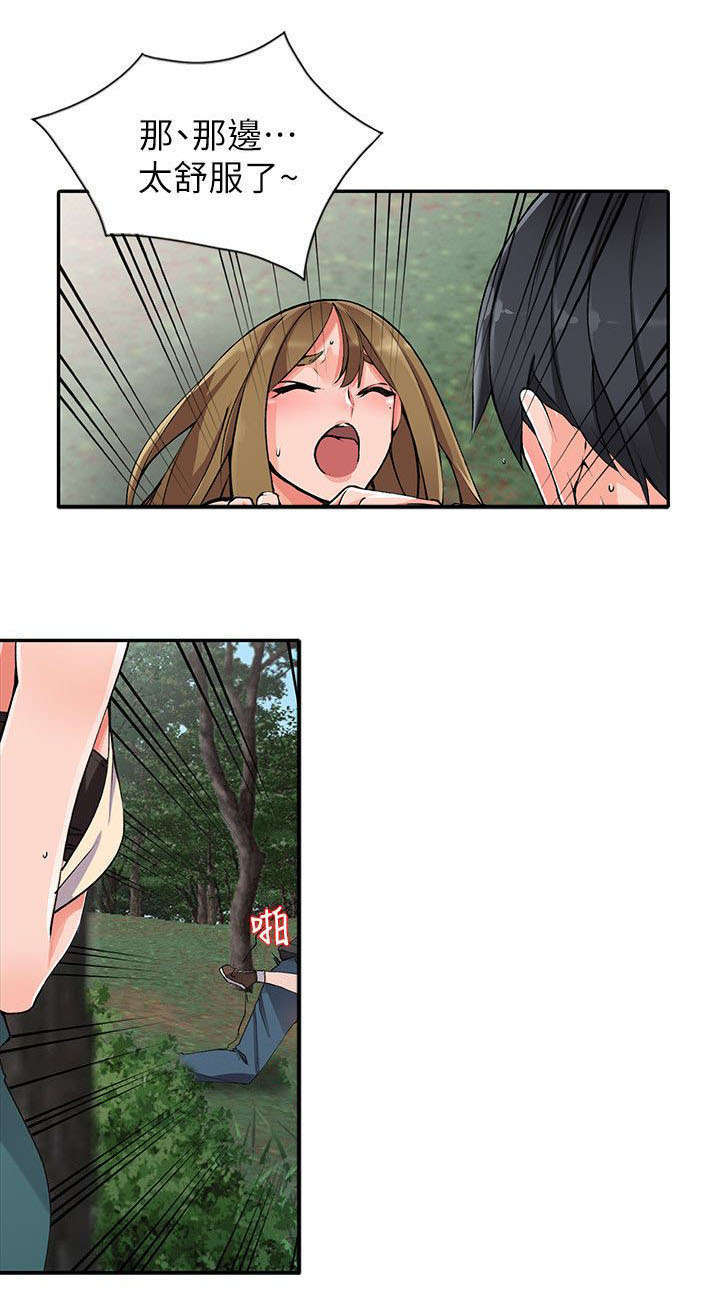 下放漫画,第21章：偷窥4图