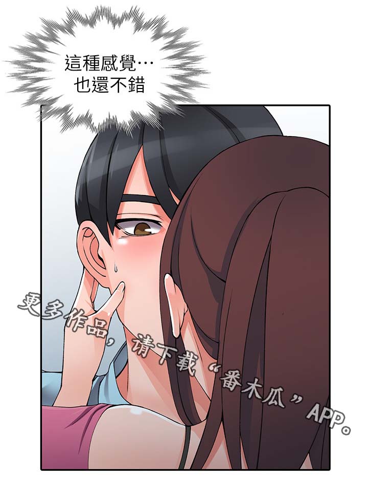 下放漫画,第29章：不用客气2图