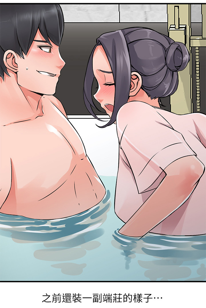 下放漫画,第33章：阿姨2图