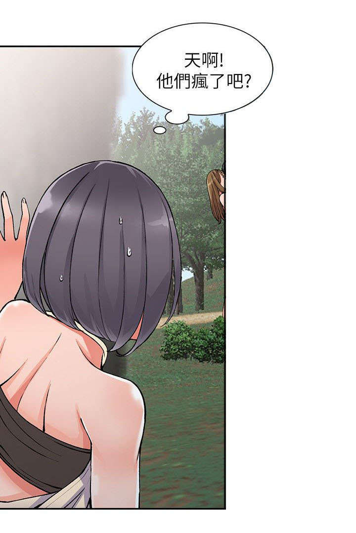 下放漫画,第21章：偷窥1图