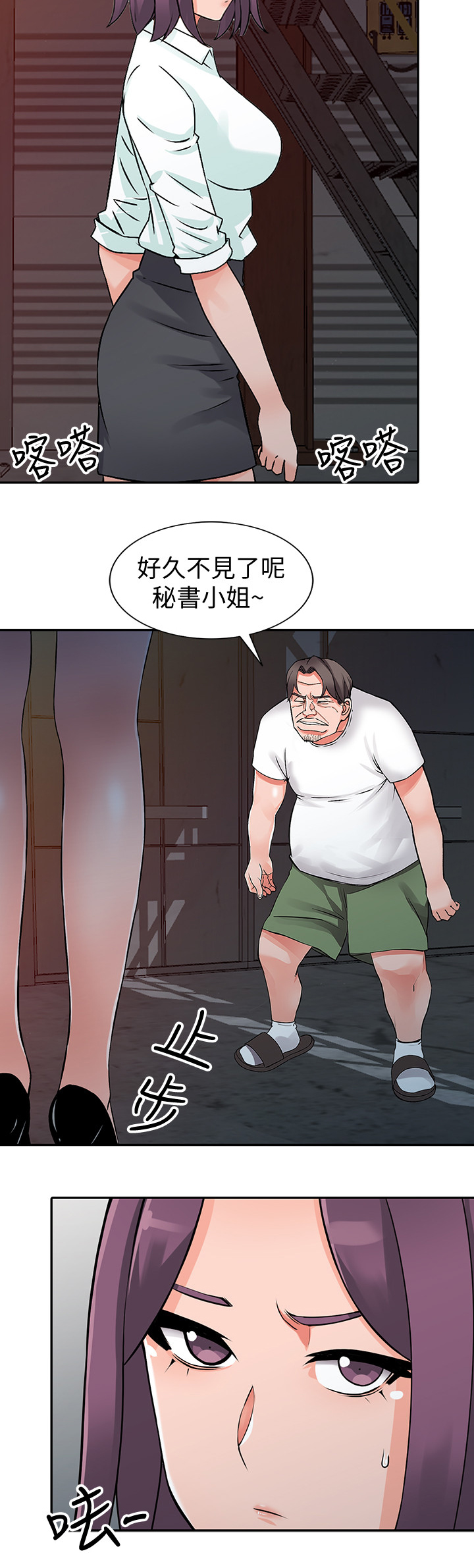 下放漫画,第44章：配合3图