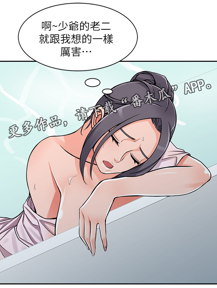 下放漫画,第34章：原石3图