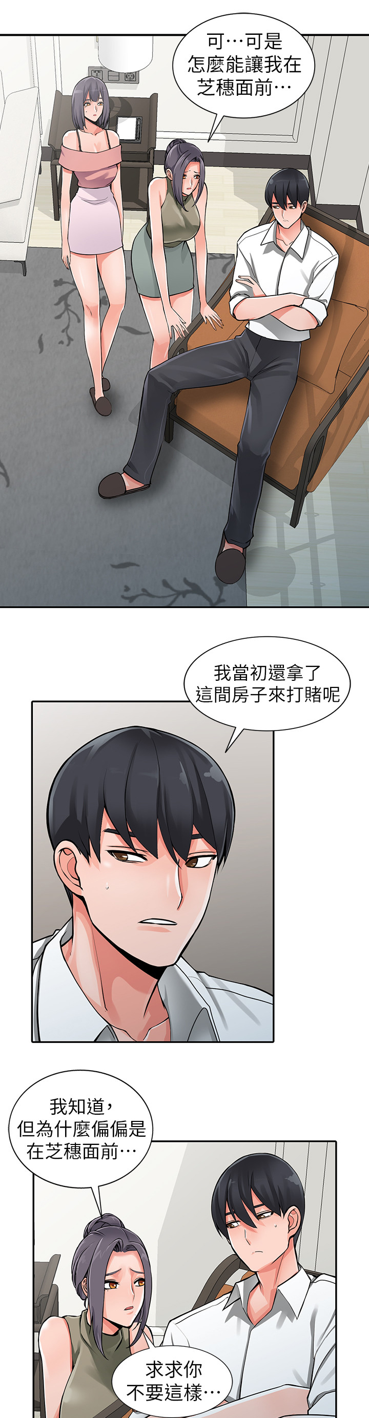 下放漫画,第46章：一路顺风(完结)1图
