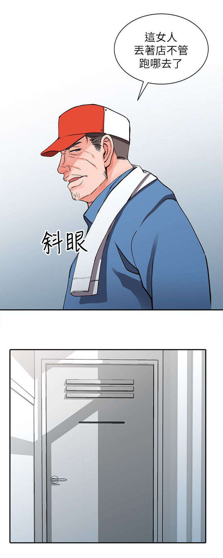 下放漫画,第19章：打发2图