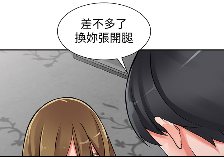 下放漫画,第40章：将计就计5图