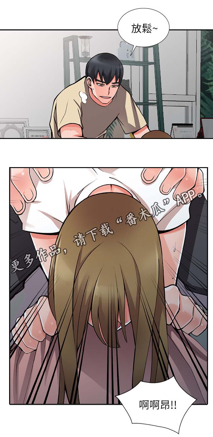 下放漫画,第27章：发现5图