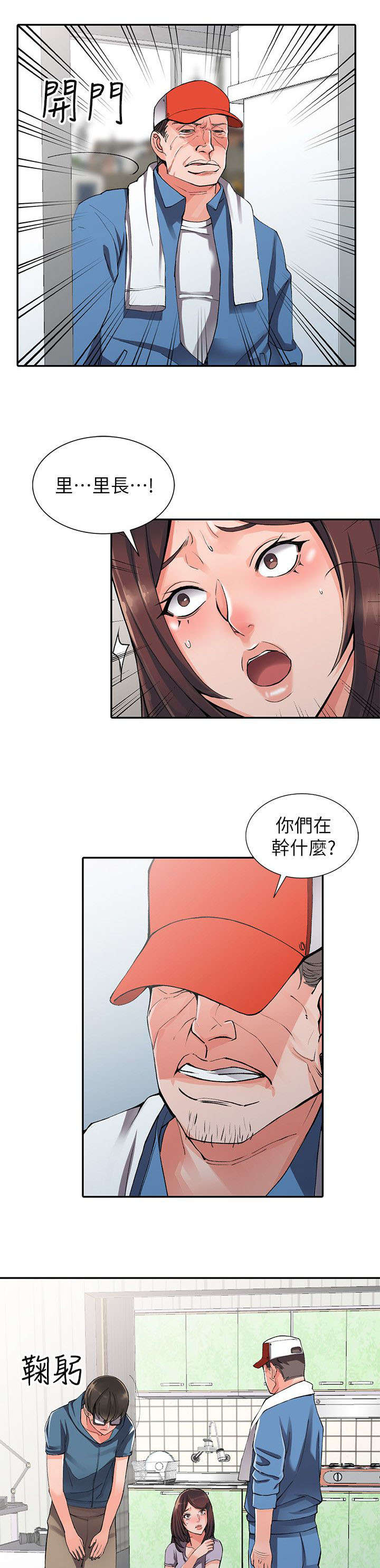 下放漫画,第19章：打发1图
