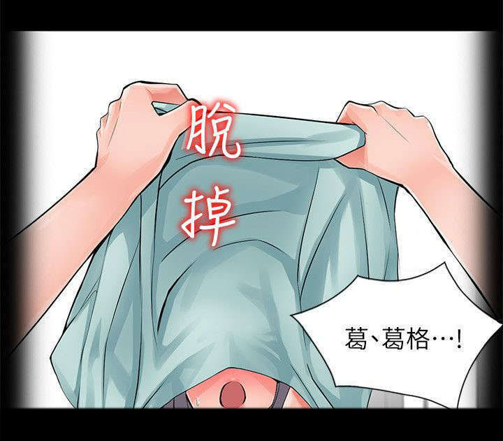 下放漫画,第13章：打发时间4图