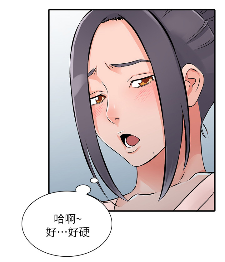 下放漫画,第33章：阿姨3图