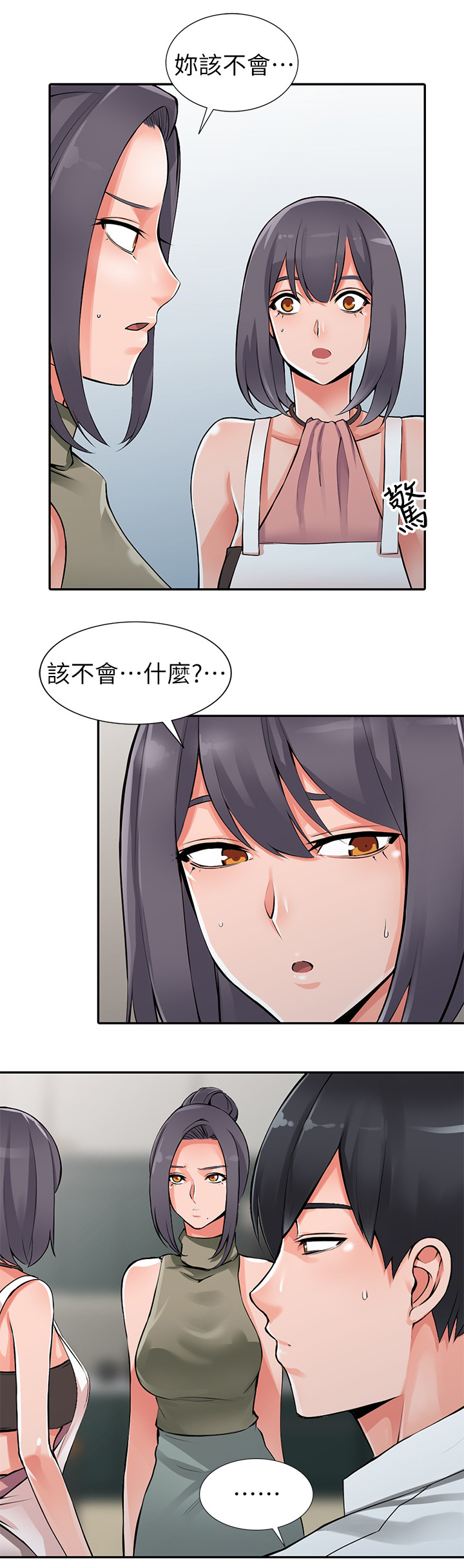 下放漫画,第42章：上钩5图