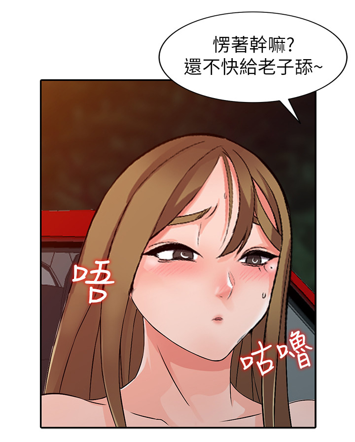 100部知青电视剧大全免费观看漫画,第38章：告密2图