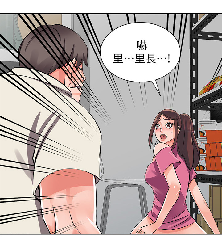 下放漫画,第30章：意外撞见2图