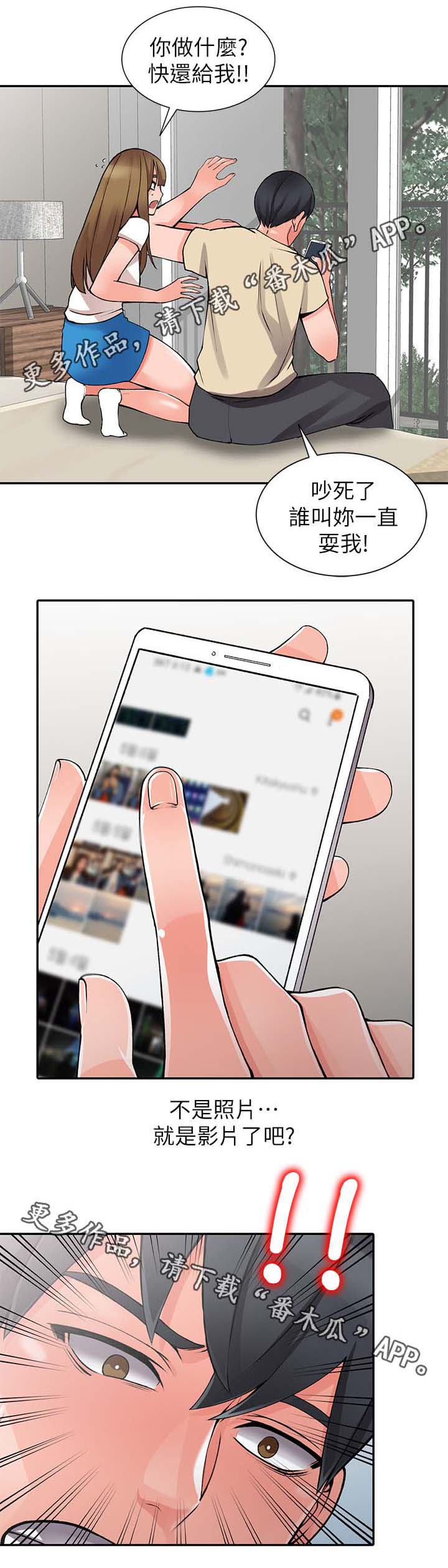 下放漫画,第27章：发现1图