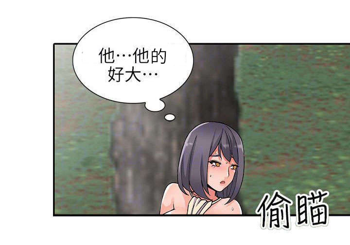 下放漫画,第21章：偷窥3图