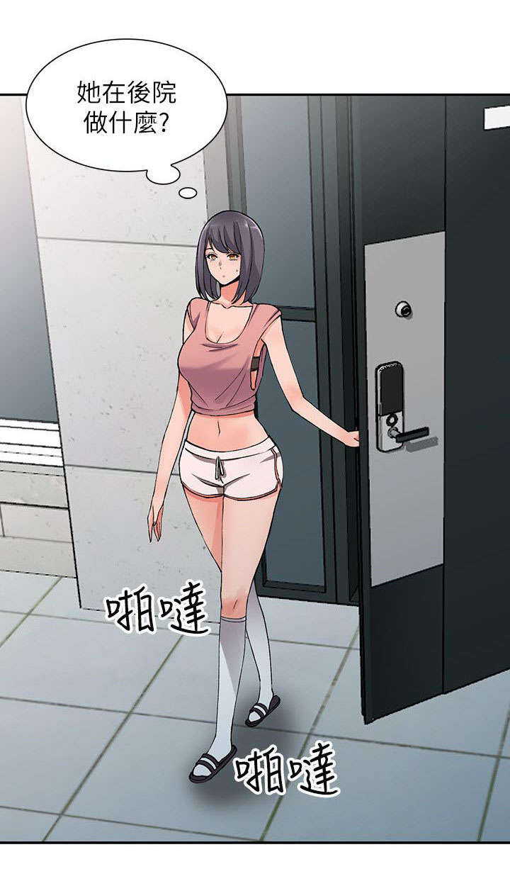 下放漫画,第23章：逃避1图