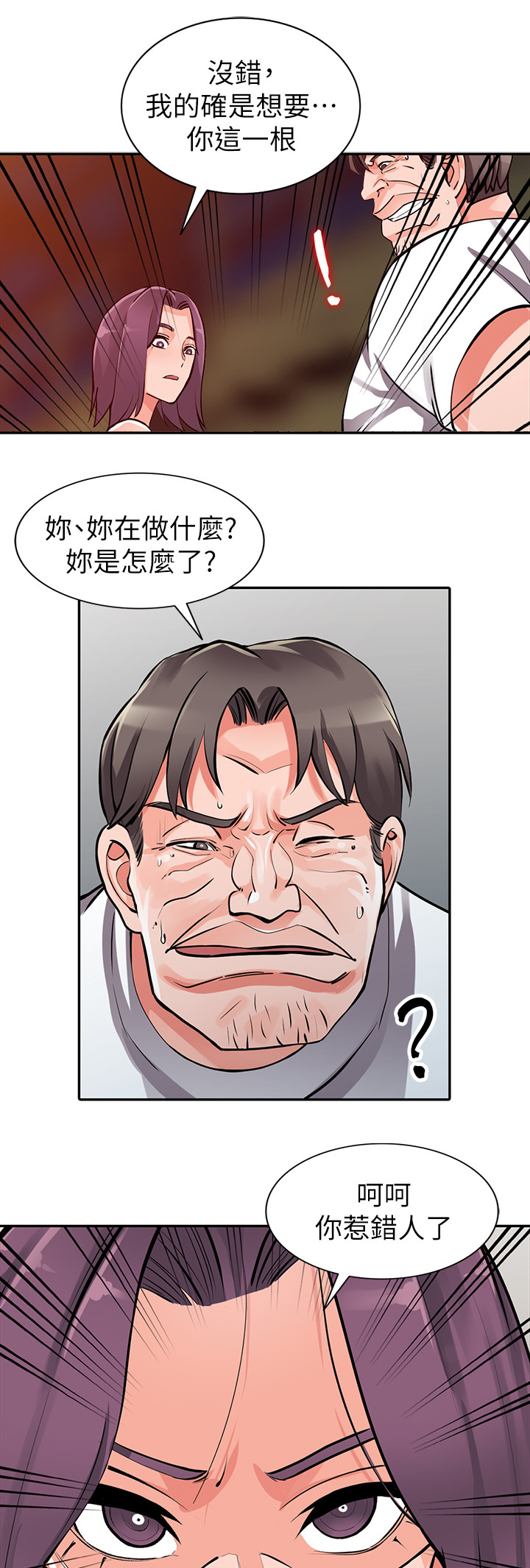 下放漫画,第45章：到手2图