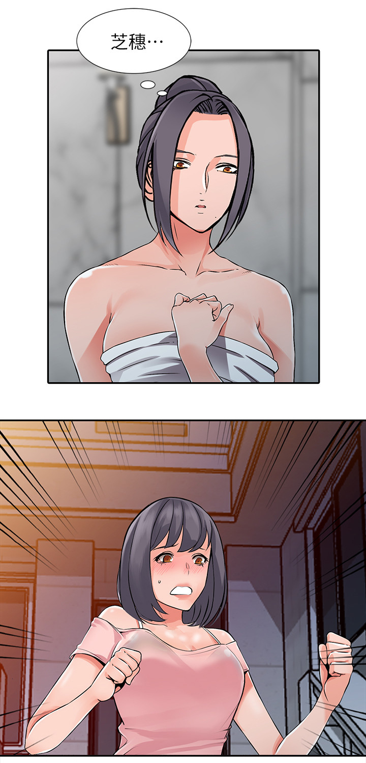 下放漫画,第34章：原石1图