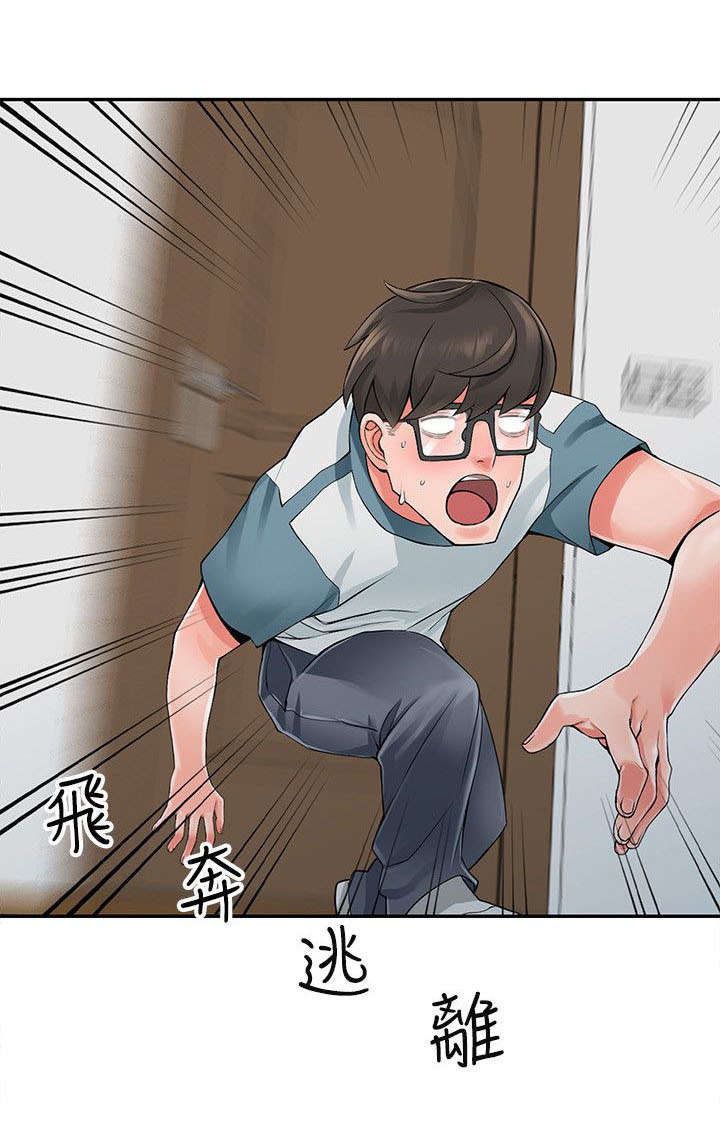 下放漫画,第11章：发现奸情1图