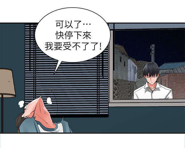 下放漫画,第11章：发现奸情5图