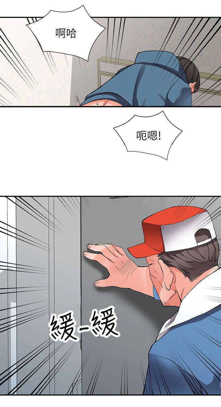 下放漫画,第19章：打发5图