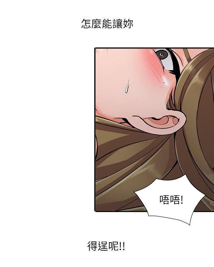 下放农村的电视剧漫画,第15章：请求3图