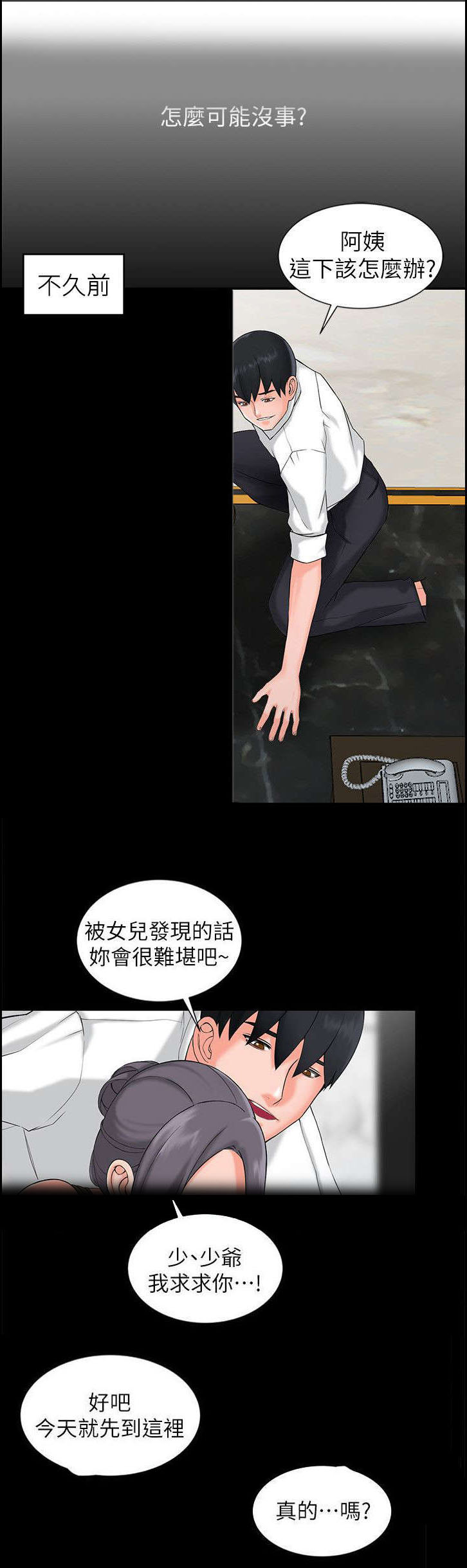 下放漫画,第5章：要求3图