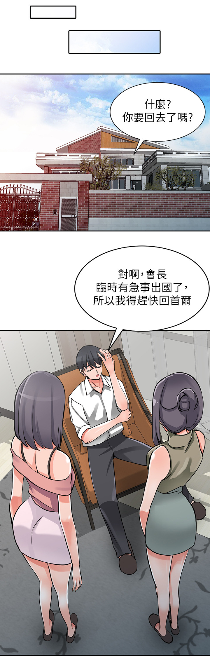 下放漫画,第45章：到手4图