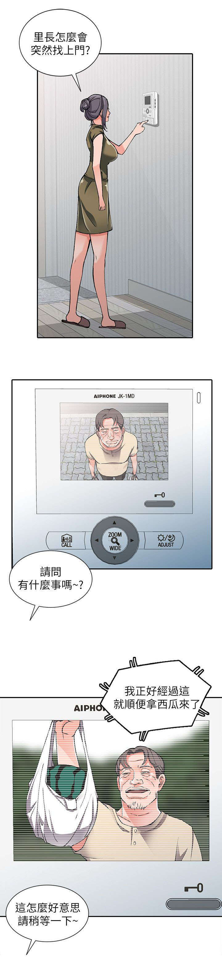 下放漫画,第22章：声音4图