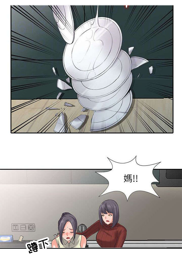 下放漫画,第6章：计划4图