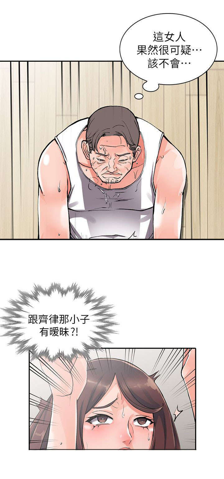 下放漫画,第20章：教训5图