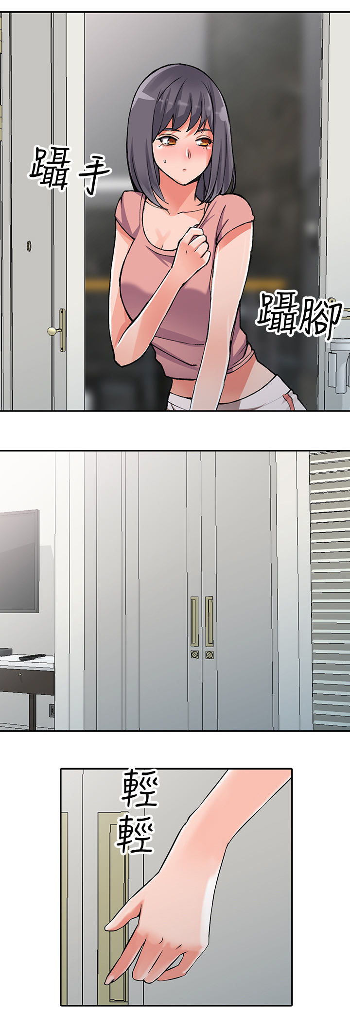 下放漫画,第40章：将计就计4图