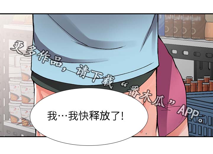 下放漫画,第29章：不用客气4图