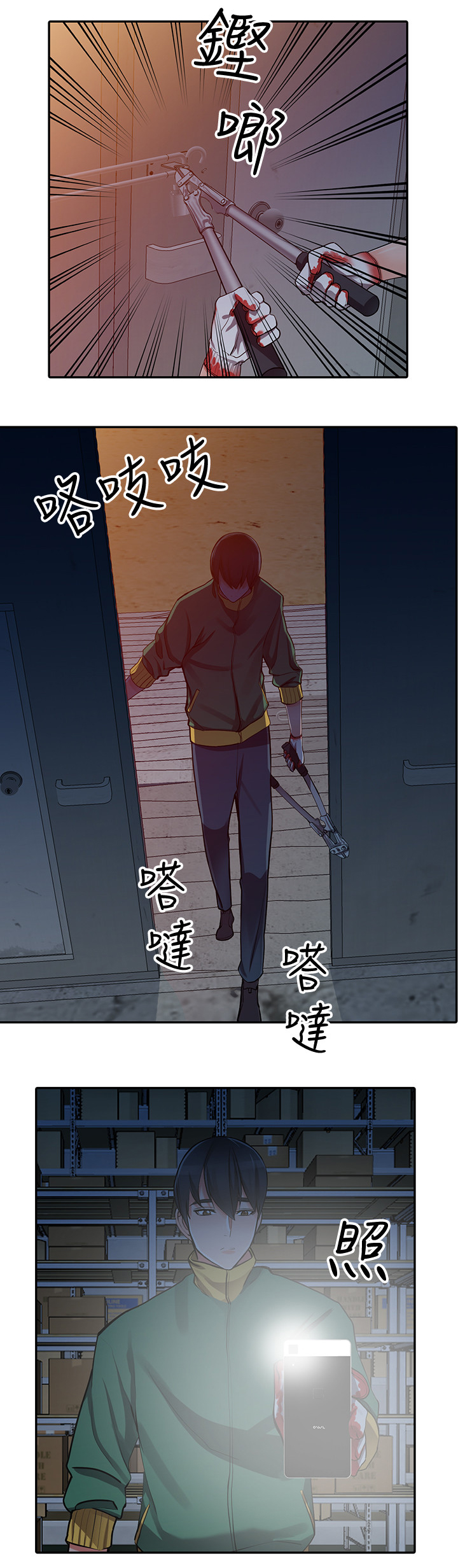 下放漫画,第45章：到手2图