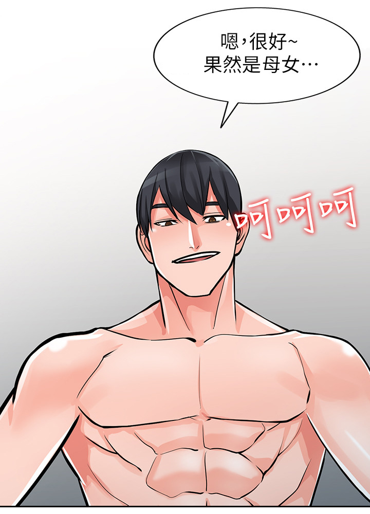 下放新疆漫画,第46章：一路顺风(完结)1图