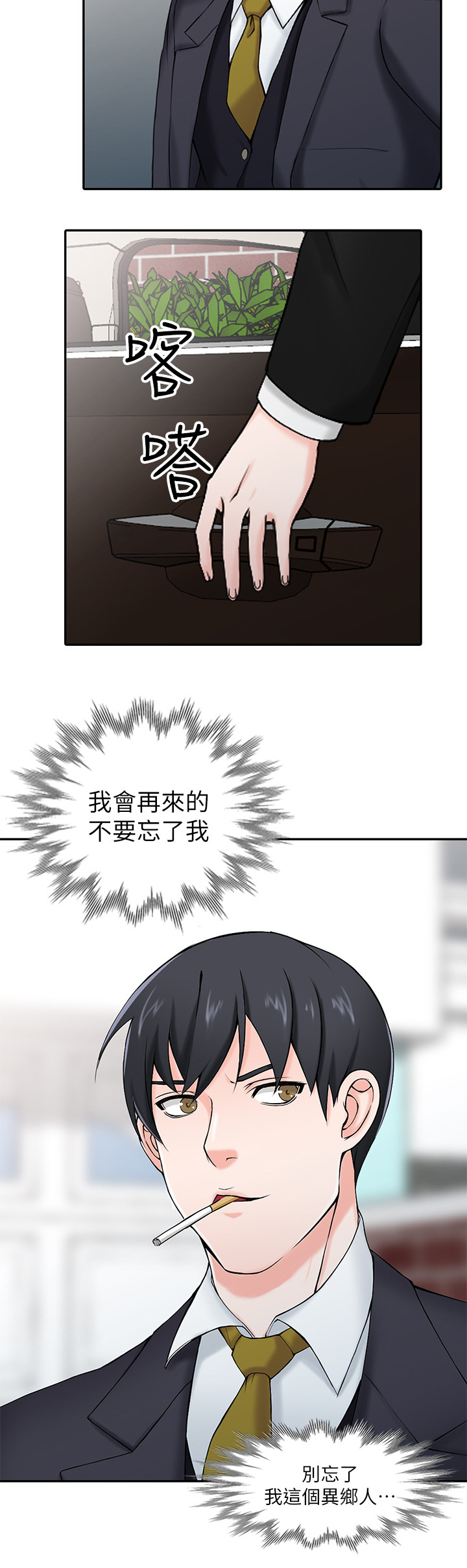 下放新疆漫画,第46章：一路顺风(完结)4图