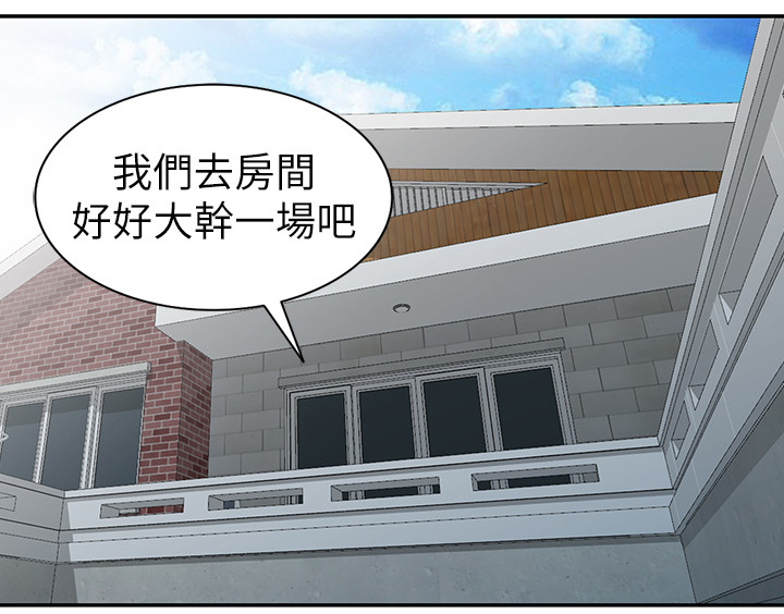 下放漫画,第46章：一路顺风(完结)5图