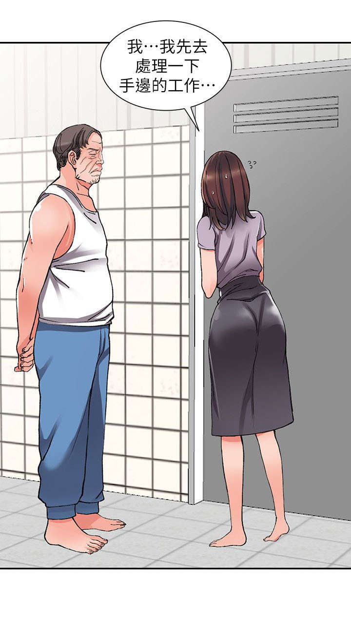 下放漫画,第19章：打发1图