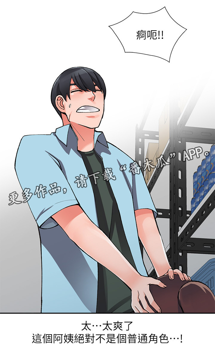 下放漫画,第30章：意外撞见3图