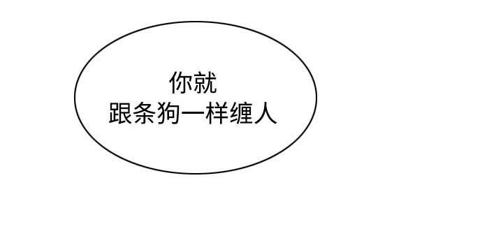 下放漫画,第24章：胁迫3图