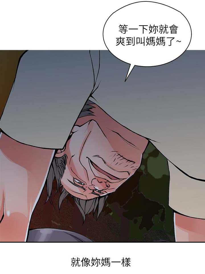下放漫画,第26章：真是鬼灵精4图
