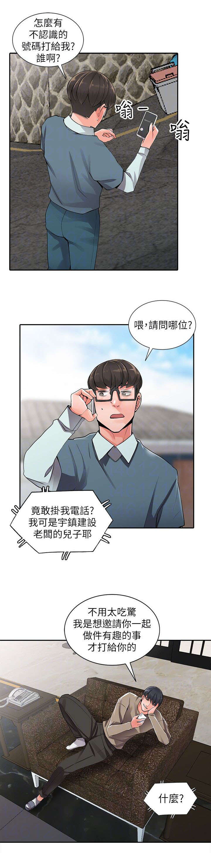 下放漫画,第14章：露营3图