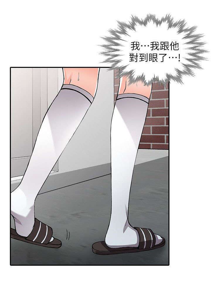 下放漫画,第23章：逃避1图