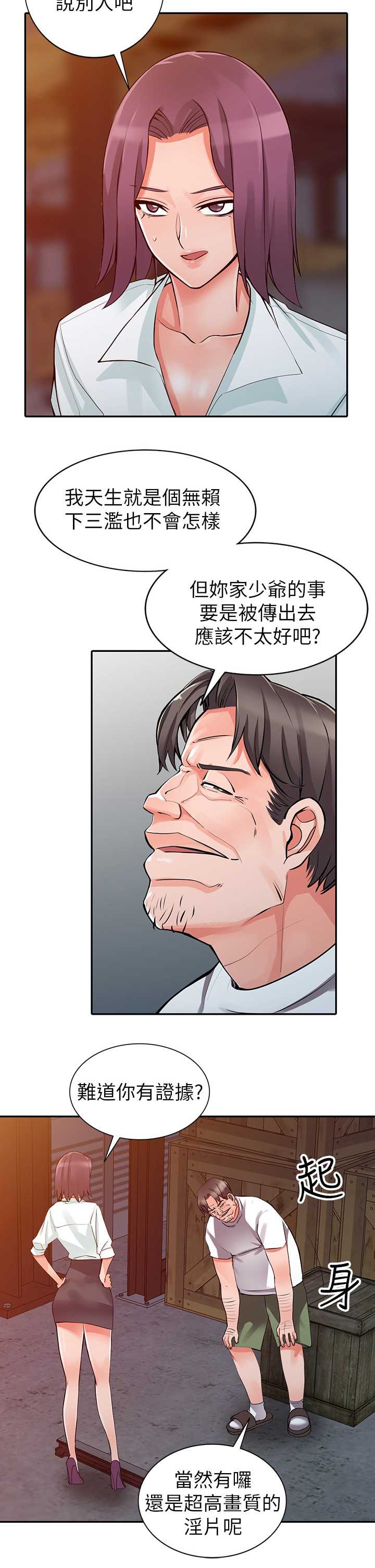 下放漫画,第44章：配合5图
