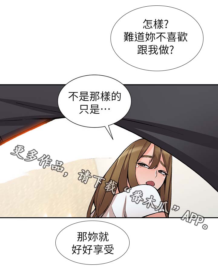 下放漫画,第27章：发现4图