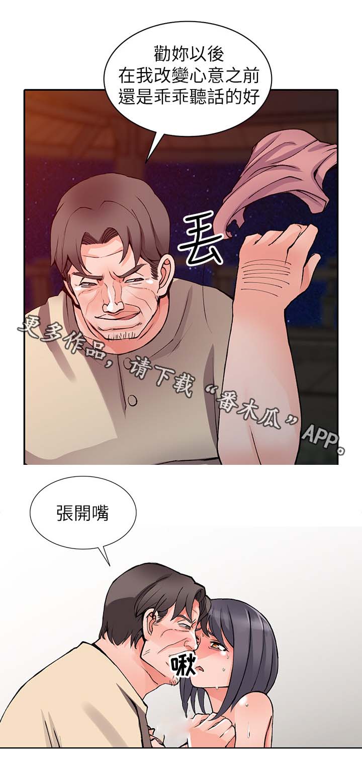 下放漫画,第25章：无畏的抵抗1图
